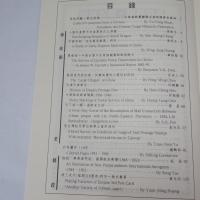 中華郵聯會刊（CTPF Journal）第二期