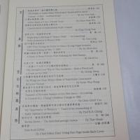 中華郵聯會刊（CTPF Journal）第二期