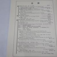 中華郵聯會刊第4期（CTPF Journal）　邁向2000年
