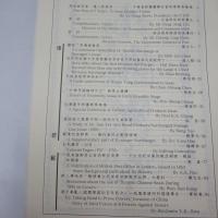 中華集郵團體聯合會（CTPF Journal）第3期　成立五週年紀念特刊