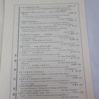 中華集郵團體聯合會（CTPF Journal）第3期　成立五週年紀念特刊