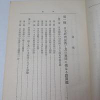 支那経済の崩壊と日本