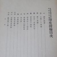 本派本願寺法主　大谷光瑞伯　印度探検