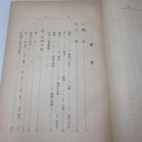 亜細亜大観