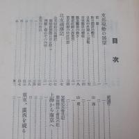 現地に支那を視る : 最近支那時局の再検討