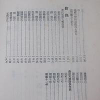 現地に支那を視る : 最近支那時局の再検討