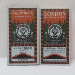 死の同心円