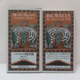 白壁の緑の扉