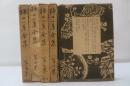 樋口一葉全集　5冊