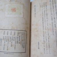 樋口一葉全集　5冊