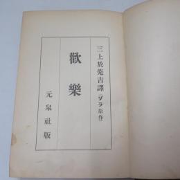 歡樂