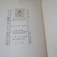 水墨集
