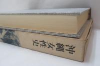 沖縄女性史