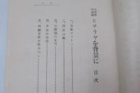 北印度印象録 : ヒマラヤを背景に