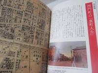 地図で読み解く日本統治下の台湾