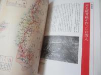 地図で読み解く日本統治下の台湾