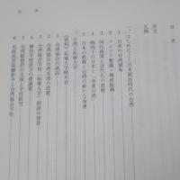 台湾と拓殖大学