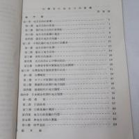 台湾省の地方自治組織