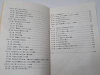 台湾省の地方自治組織