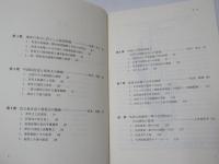 馬英九再選 : 2012年台湾総統選挙の結果とその影響