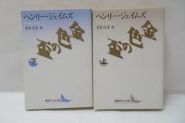 金色の盃