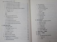 排灣─拉瓦爾亞族部落貴族之探源