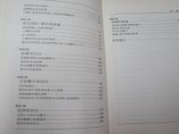 阿里山鄒族的歷史與政治