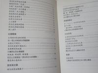 番刀出鞘