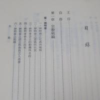 臺灣的民間組織