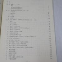 満洲語語音研究