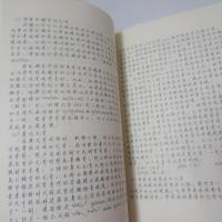満洲語語音研究
