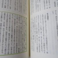 植民地台湾の日本女性生活史