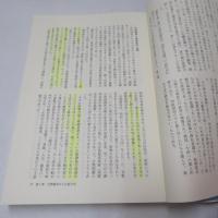 植民地台湾の日本女性生活史(1) 明治篇