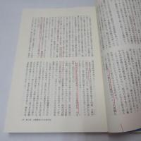 植民地台湾の日本女性生活史(1) 明治篇