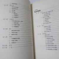 西藏民間樂器（附西藏傳統音樂CD）