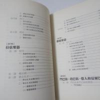 西藏民間樂器（附西藏傳統音樂CD）