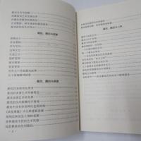 蔵戯与蔵俗