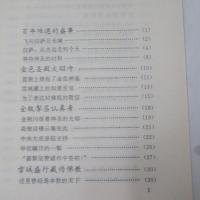 活佛從圓寂到轉生