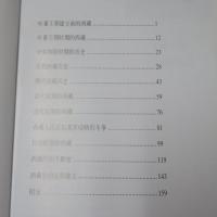 西藏歴史