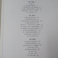 台灣民主國郵史及郵票
