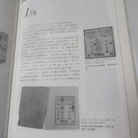 台灣民主國郵史及郵票