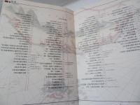 圖解版台灣通史