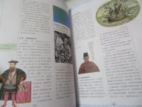 圖解版台灣通史