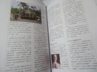 圖解版台灣通史
