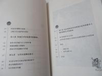 元代藏漢藝術交流