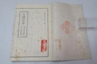 大阪叢書　堂島・曽根崎界隈　　道頓堀界隈　新町・堀江界隈　北浜・中之島界隈　