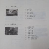 雪域求法記：一個漢人喇嘛的口述史