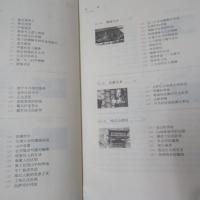 雪域求法記：一個漢人喇嘛的口述史