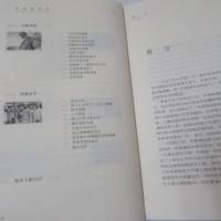 雪域求法記：一個漢人喇嘛的口述史