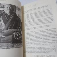 雪域求法記：一個漢人喇嘛的口述史